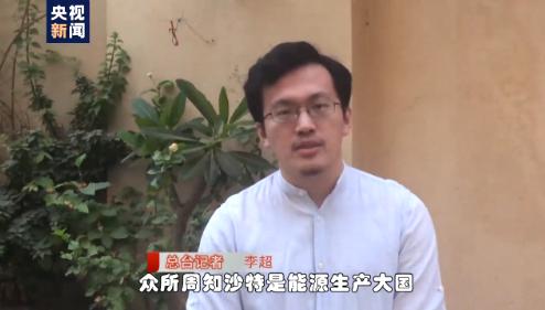 央视新闻客户端疫情和低油价双重打击之下中东经济如何恢复？总台多路记者一线直击