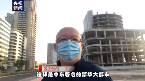 央视新闻客户端疫情和低油价双重打击之下中东经济如何恢复？总台多路记者一线直击