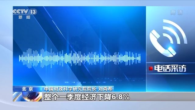 央视新闻客户端财政部：4月全国一般公共预算收入降幅环比收窄