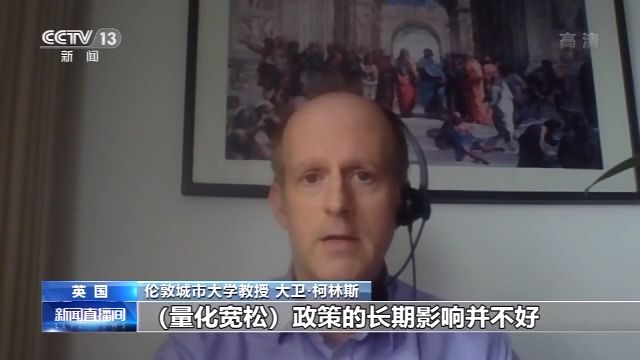 央视新闻客户端 多国专家：霸权主义！害人害己！，美联储宣布“无上限”量化宽松政策