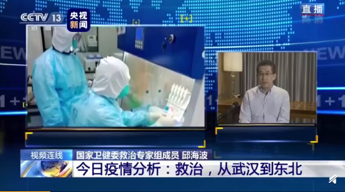 国家卫健委：吉林和黑龙江多数病例基因序列跟湖北不太一样