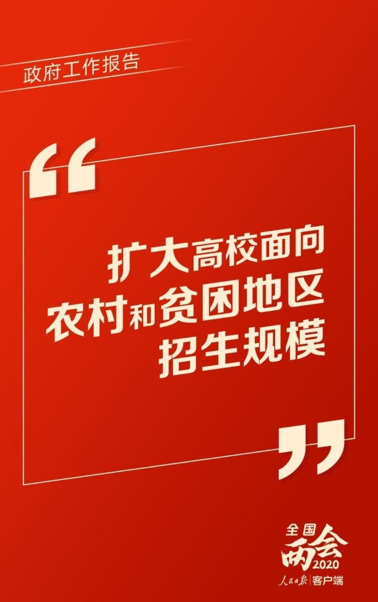 人民日报客户端不仅减税降费！政府工作报告还送出这些民生红包