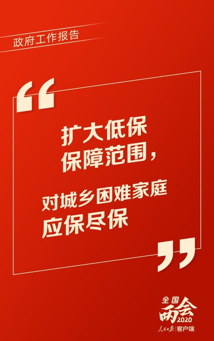 人民日报客户端不仅减税降费！政府工作报告还送出这些民生红包