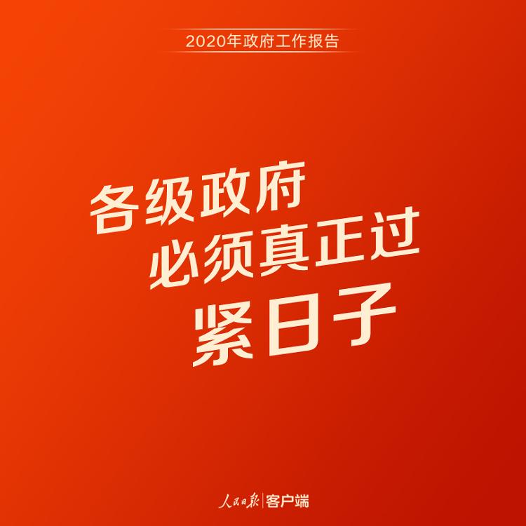 人民日报客户端公务员注意！做好今年工作，这些话要牢记