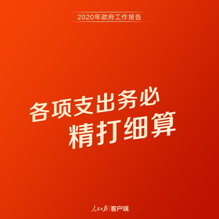 人民日报客户端公务员注意！做好今年工作，这些话要牢记