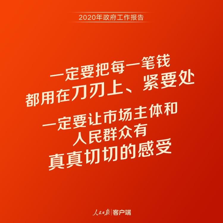 人民日报客户端公务员注意！做好今年工作，这些话要牢记