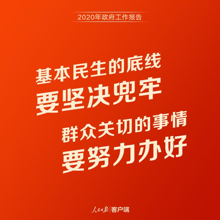 人民日报客户端公务员注意！做好今年工作，这些话要牢记