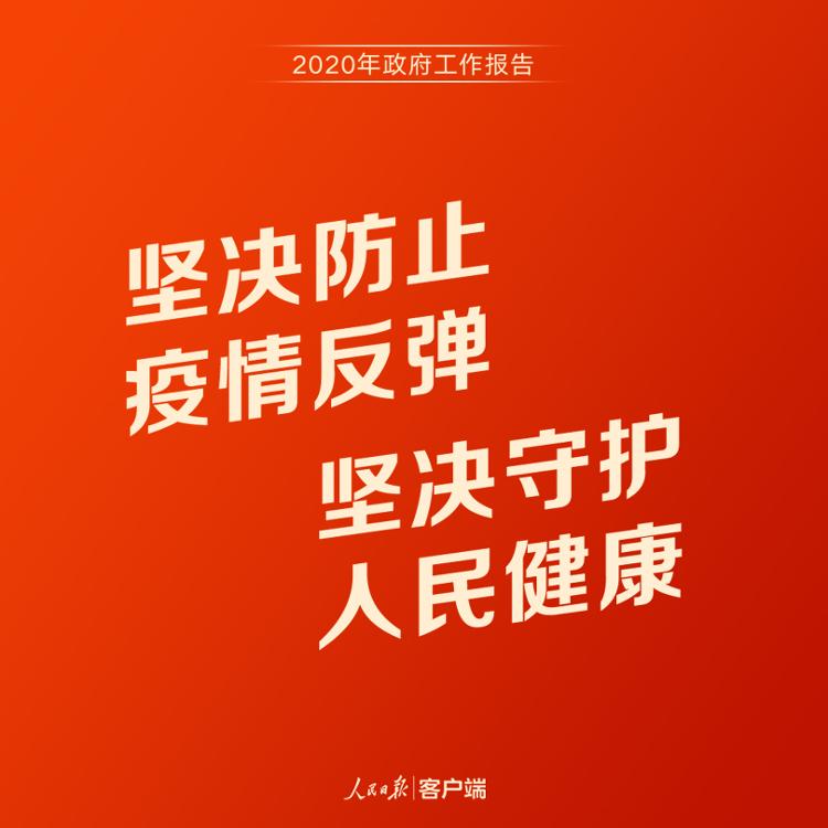 人民日报客户端公务员注意！做好今年工作，这些话要牢记