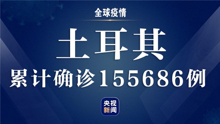 央视新闻客户端美国超161万，全球新冠肺炎确诊病例超510万