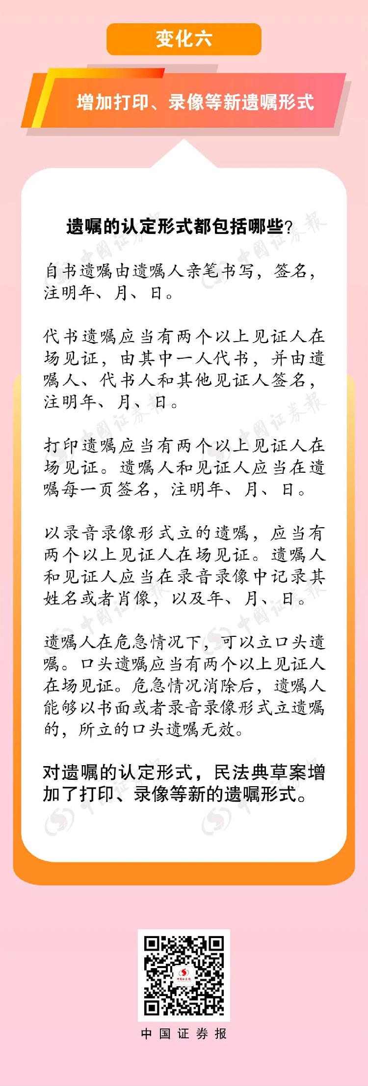 中国证券报想继承爸妈的游戏账号、虚拟货币？最新立法安排上了