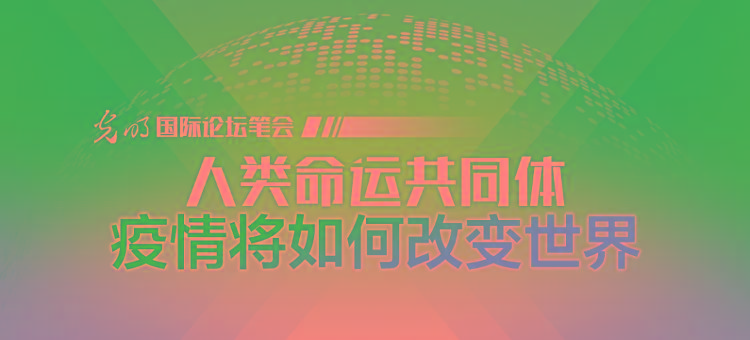 中外学者：面对新冠病毒，“例外主义”是有害的