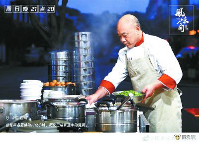 北京日报鲜活“在地饮食”传递美味欢乐，豆瓣高分《风味人间2》