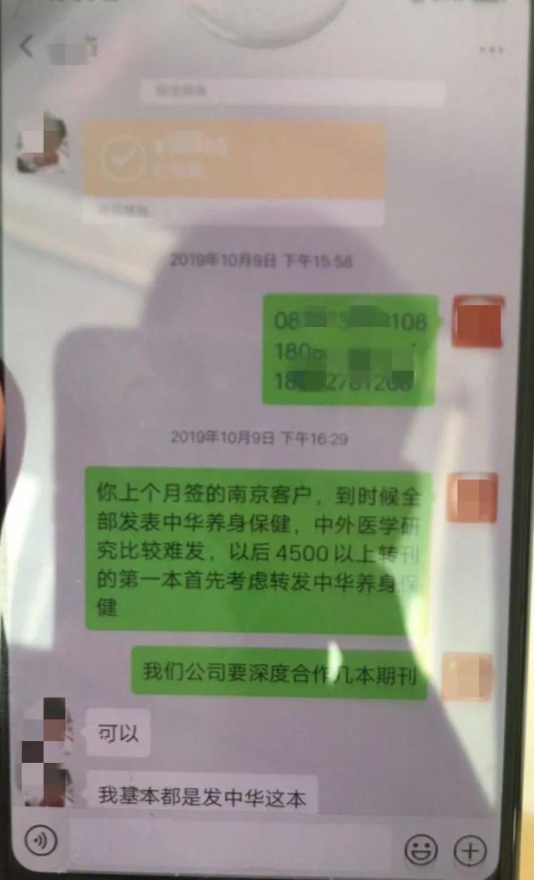 江苏警方微信公众号作案千起！这个初高中文化团伙靠代发论文骗钱，诈骗600万