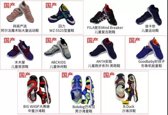 深圳消委会：25款童鞋中14款不达标 涉耐克阿迪等