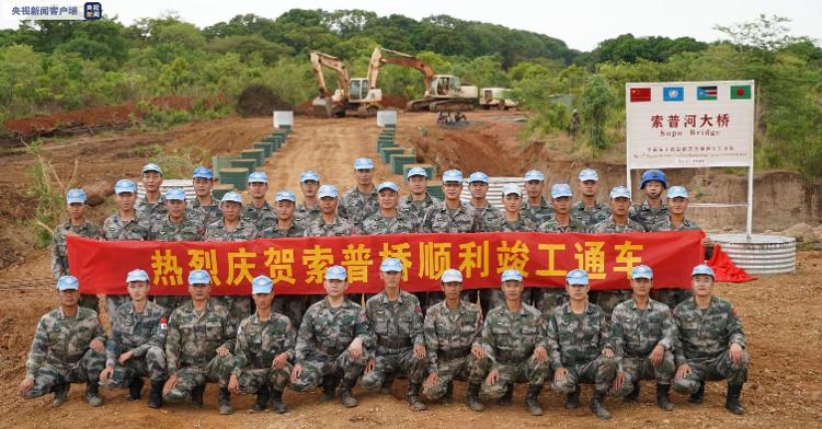 央视新闻客户端维和官兵忠实履行和平使命，非洲观察丨坚守战位