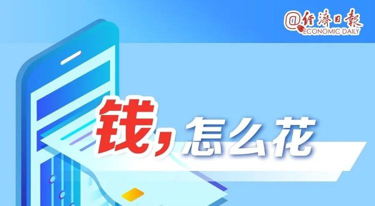 国家的钱，怎么花？今年有些地方要多花钱→国家的钱，怎么花？今年有些地方要多花钱→