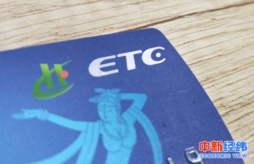 ETC扣费有误、涨价了？交通运输部表态：问题已解决