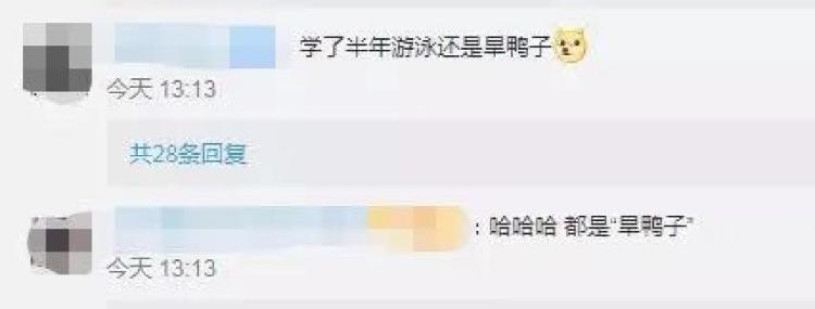 新华网微博游泳网课场面太壮观，网友：感觉游了个寂寞……