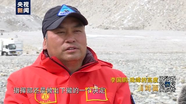 央视新闻客户端揭秘珠峰测高背后故事，专访珠峰高程测量队现场总指挥