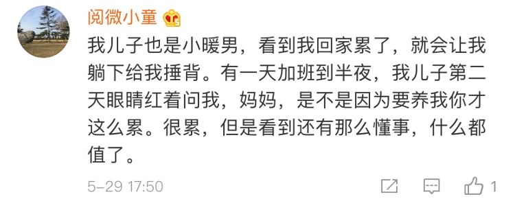 稚嫩的肩膀也能让您倚靠，地铁上的这一幕暖化了稚嫩的肩膀也能让您倚靠，地铁上的这一幕暖化了