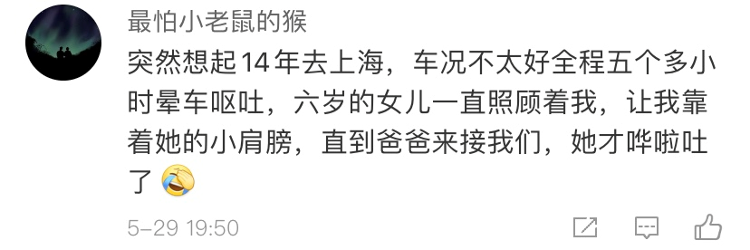 稚嫩的肩膀也能让您倚靠，地铁上的这一幕暖化了稚嫩的肩膀也能让您倚靠，地铁上的这一幕暖化了