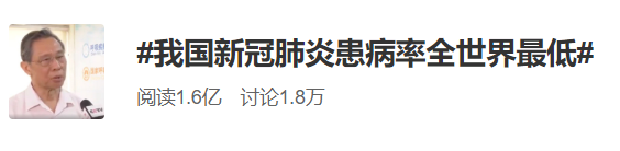 钟南山张文宏同上热搜！一好消息另一个要警惕钟南山张文宏同上热搜！一好消息另一个要警惕