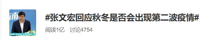 钟南山张文宏同上热搜！一好消息另一个要警惕钟南山张文宏同上热搜！一好消息另一个要警惕