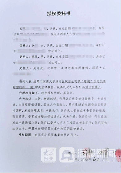 大众报业·海报新闻 养父母已委托律师准备起诉，“错换人生28年”