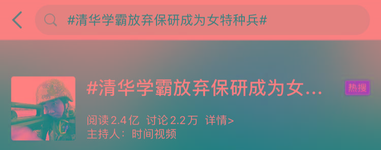 清华学霸放弃保研，新身份被网友狂赞！清华学霸放弃保研，新身份被网友狂赞！