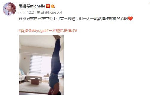 北青网娱乐穿吊带紧身裤尽显优美曲线，陈妍希撑地倒立练瑜伽