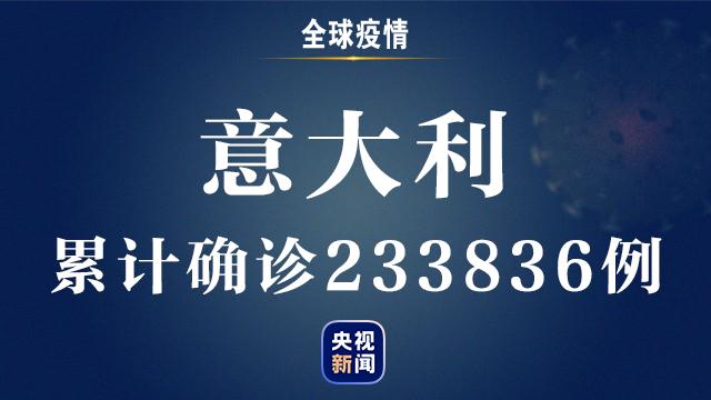 全球疫情速报丨全球累计确诊超628万例 国际新闻 大众网