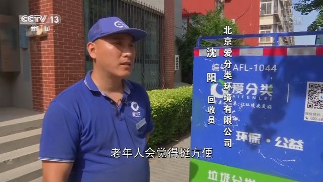 垃圾精准地“分”、 精细地“减” 垃圾分类全国铺开如何形成合力？