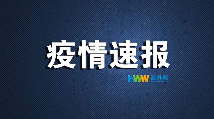 【战疫全时区】巴西新增确诊病例逾1.2万例 【战疫全时区】巴西新增确诊病例逾1.2万例 累计超68.5万例