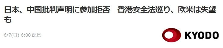 环球网微信公号日本被邀联合发表涉港声明？安倍：我们不跟