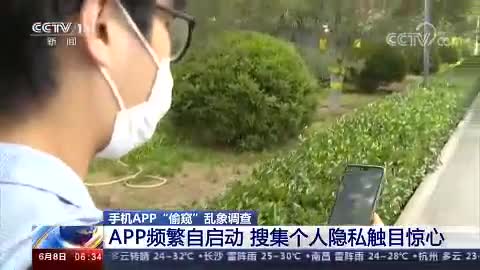 App你可能被偷窥了！手机App频繁自启搜集隐私触目惊心