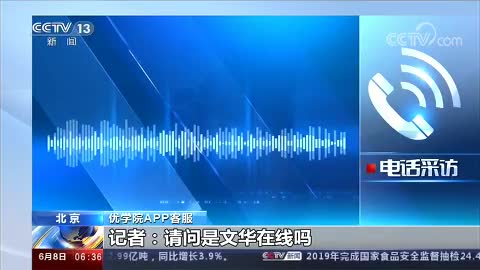 App你可能被偷窥了！手机App频繁自启搜集隐私触目惊心