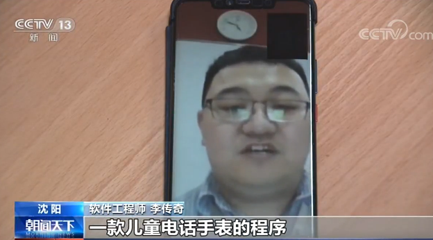 App你可能被偷窥了！手机App频繁自启搜集隐私触目惊心