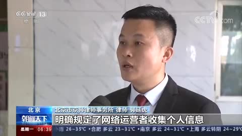 App你可能被偷窥了！手机App频繁自启搜集隐私触目惊心