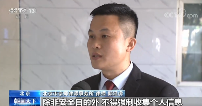 App你可能被偷窥了！手机App频繁自启搜集隐私触目惊心