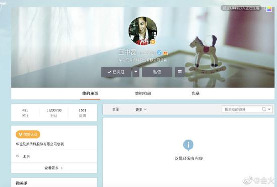 @啥情况？华谊王中磊夫妇清空微博引猜测
