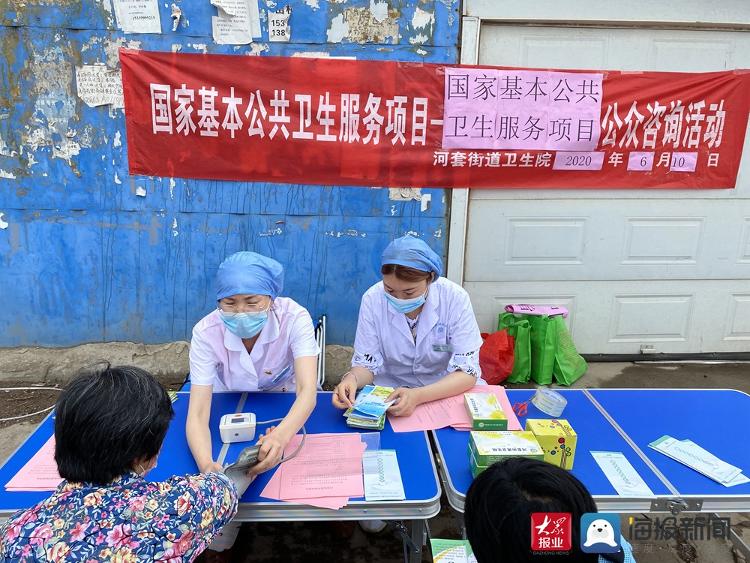 通讯员 纪军峰 青岛报道 为提高公众的参与度,6月10日,河套街道卫生院