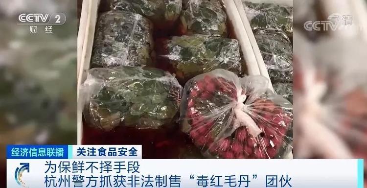 红毛为延长红毛丹保鲜期，黑心商贩竟用工业稀硫酸浸泡