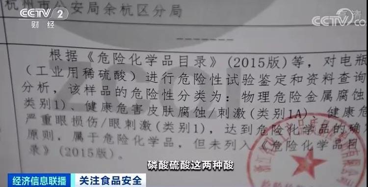 红毛为延长红毛丹保鲜期，黑心商贩竟用工业稀硫酸浸泡