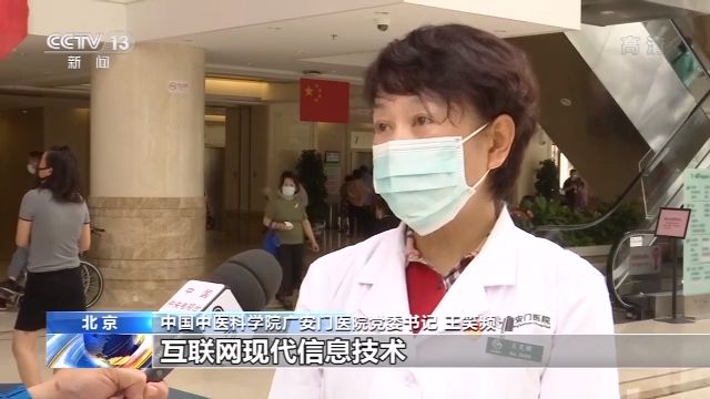 央视新闻客户端互联网诊疗在疫情防控期间发挥重要作用，增长17倍