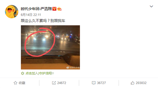 【】TFBOYS师弟团成员被跟车 喊话：跟这么久不累吗