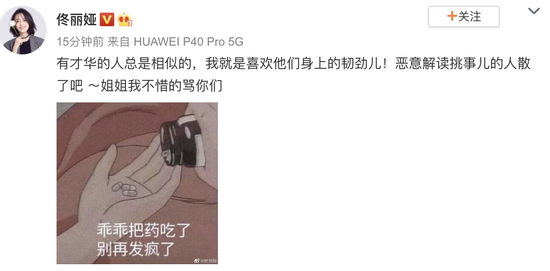 ■佟丽娅回应说选手像易烊千玺：有才华的人总相似