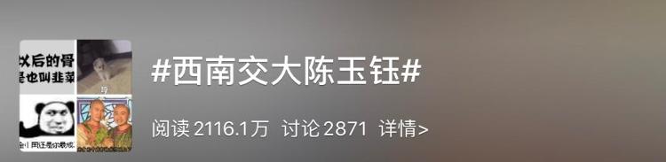 新华网客户端本科生修改成绩成功保研？校方：取消推免资格