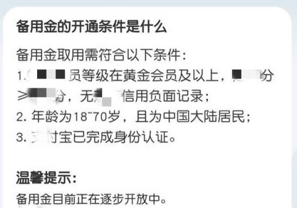 澎湃新闻移动端女子轻信假网购平台客服忽悠，支付宝备用金先被骗后又被“借款”