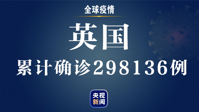 央视新闻客户端疫情速报丨全球新冠肺炎确诊病例超794万例