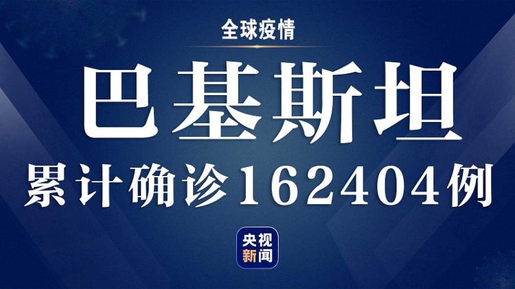 央视新闻客户端疫情速报丨全球新冠肺炎确诊病例超过824万例